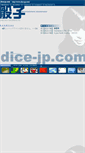 Mobile Screenshot of dice-jp.com
